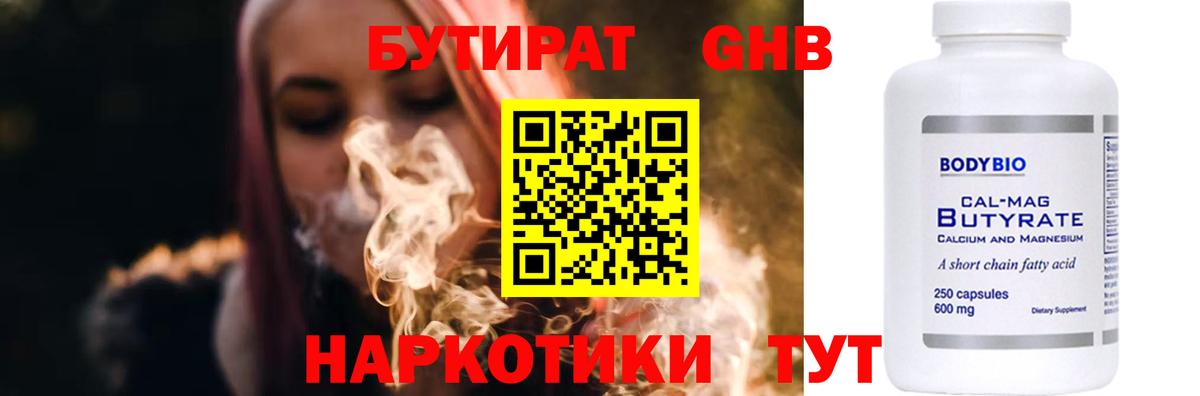 БУТИРАТ оксана Мурманск