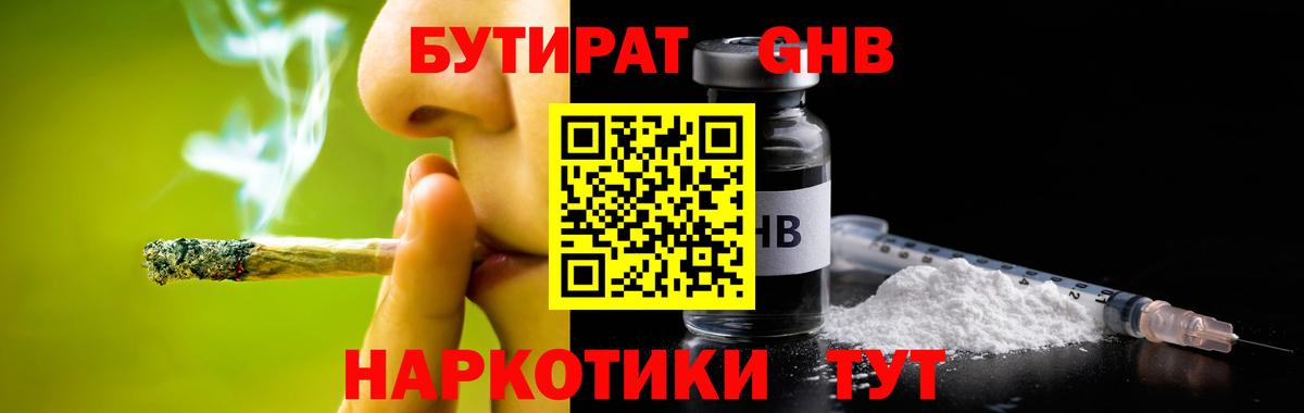 Мурманск  Бутират Butirat  Вход с VPN 