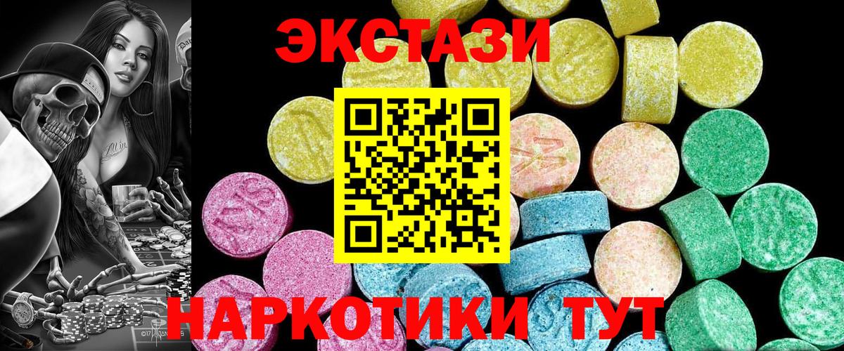 Ecstasy  Ecstasy Punisher  ЭКСТАЗИ XTC  Вход с VPN  где купить   Мурманск 