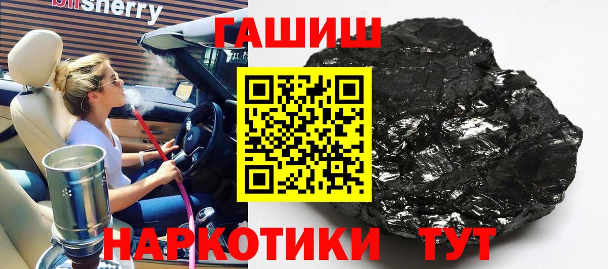 Гашиш 40% ТГК  Вход с VPN  ГАШ Изолятор  Мурманск 