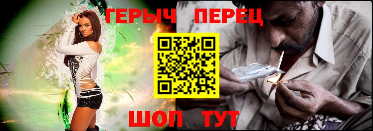 ГЕРОИН Heroin Мурманск