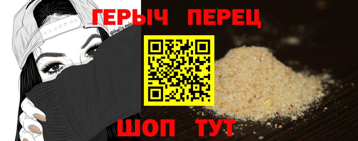 ГЕРОИН VHQ  Вход с VPN  Мурманск 