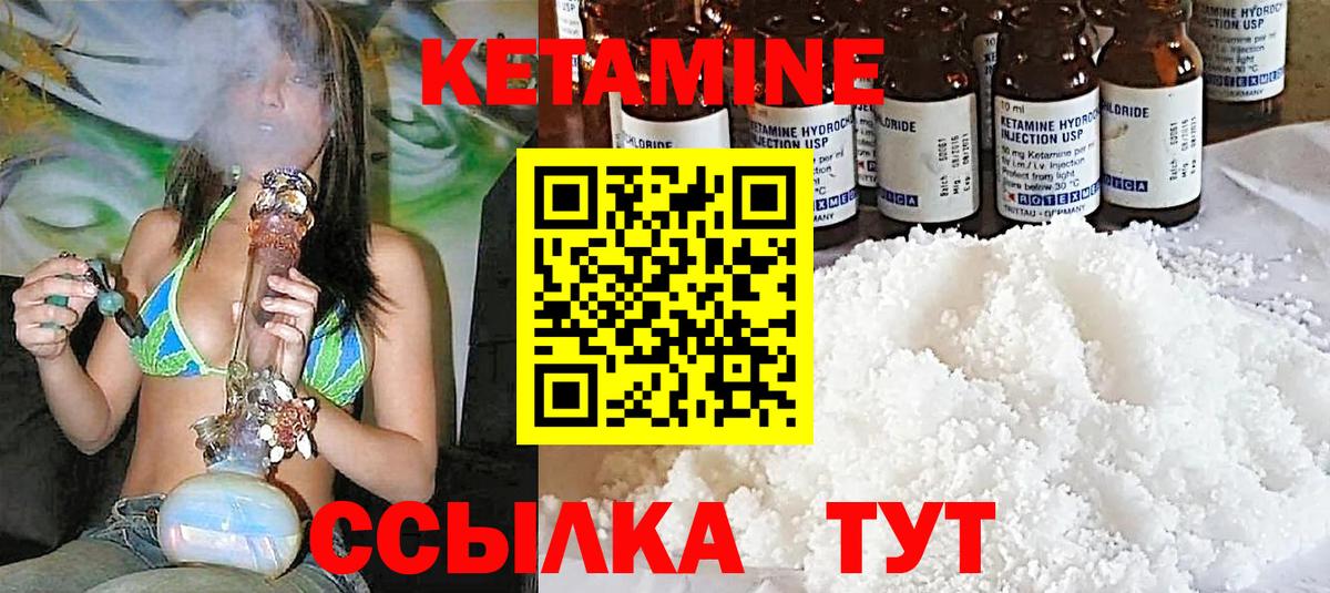 Кетамин ketamine  КЕТАМИН VHQ  Мурманск  Вход с VPN 