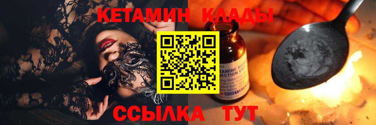 Кетамин ketamine Мурманск