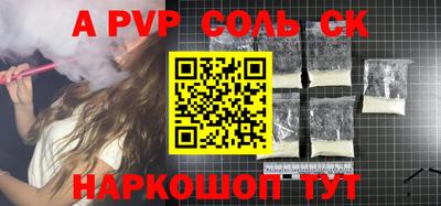 соль курить ск Шелехов