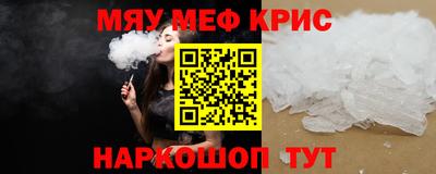 меф VHQ Чебоксары