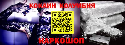 кокаин колумбия Шебекино
