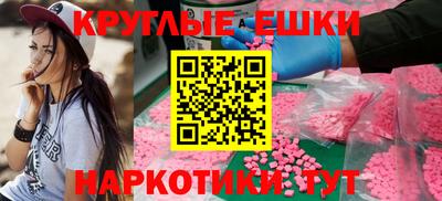 MDMA Чебаркуль