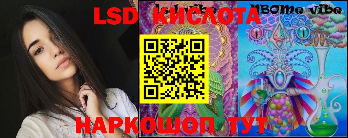 Мурманск  LSD-25 экстази ecstasy  Вход с VPN  LSD-25 экстази ecstasy 