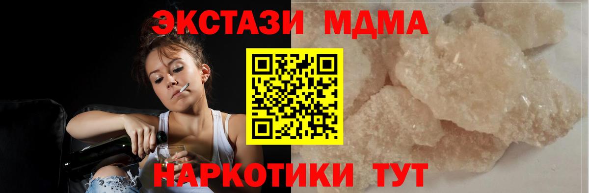 МДМА Molly  МДМА  Мурманск  Вход с VPN 