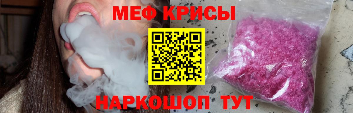 Меф  Меф кристаллы  Вход с VPN  МЕФ кристаллы  Меф  Мурманск 