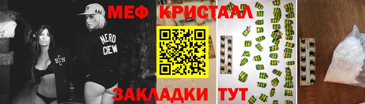Меф мяу мяу Мурманск