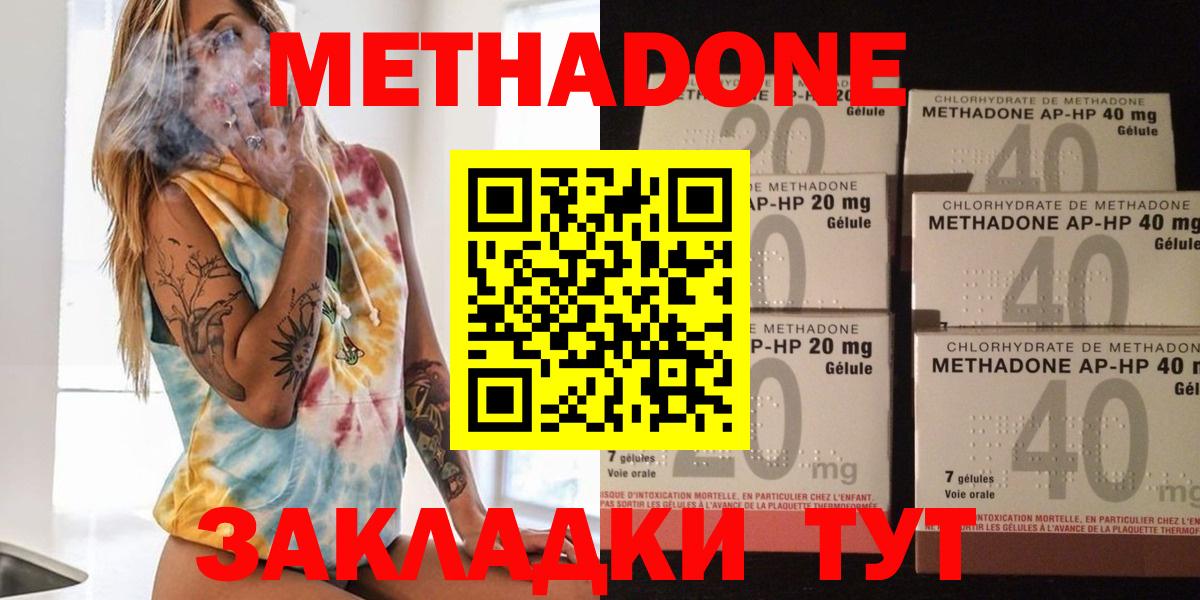 МЕТАДОН кристалл Мурманск