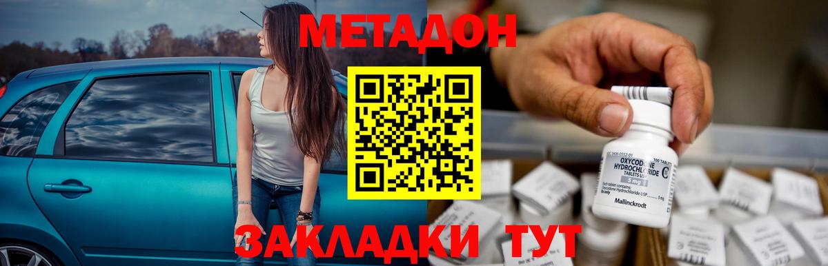 Мурманск  МЕТАДОН VHQ  Вход с VPN 