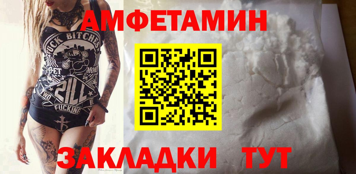 Метамфетамин пудра Мурманск