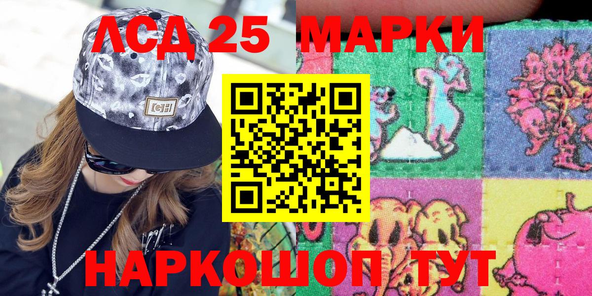 купить   Марки 25I-NBOMe 1,8мг  Вход с VPN  Марки 25I-NBOMe 1,8мг  Мурманск 