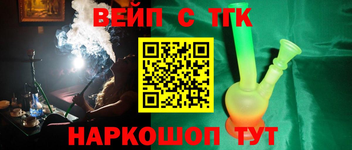 ТГК концентрат Мурманск