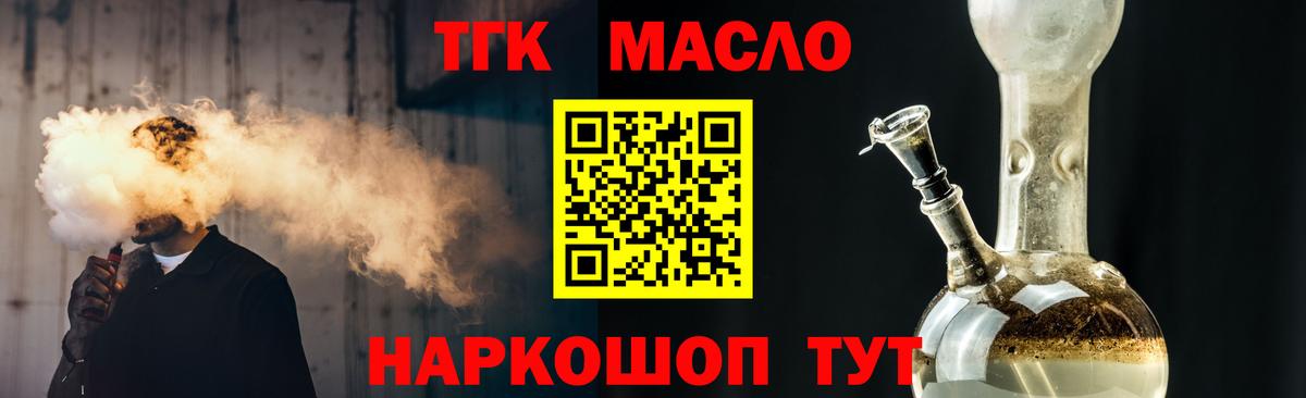 Мурманск  ТГК Wax  Вход с VPN  ТГК вейп 