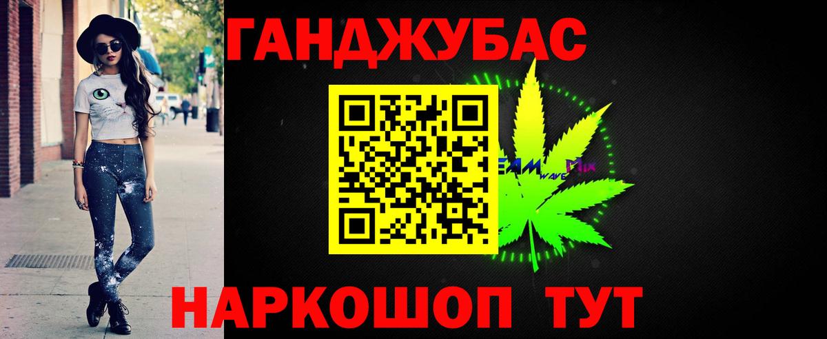 Бошки Шишки планчик  Марихуана план  Вход с VPN  Мурманск  Марихуана Amnesia 